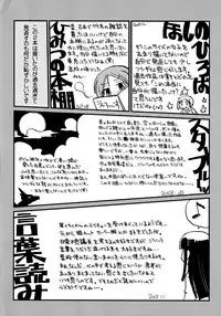 [Honda Aru] Kimi no Hachimitsu Pie - Your Honey pie