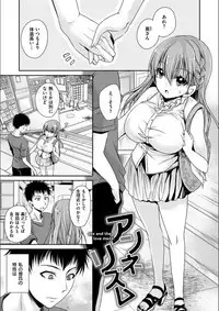 Doku Aru Hana no Amai Mitsu