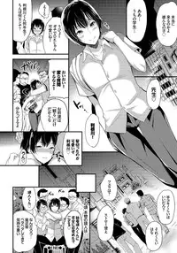 [Sugar Milk] Mesuochi Otome [Digital]