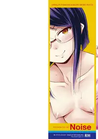 [Noise] Oppai, Futomomo, Sokoni Short Pants + DLsite Gentei Tokuten [Digital]