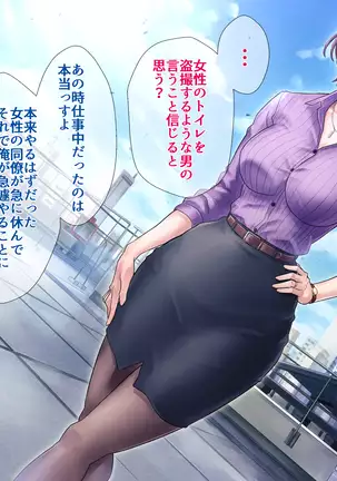 Bou 〇〇 Housou Announcer Kujou Yuriko no Ai to Ana