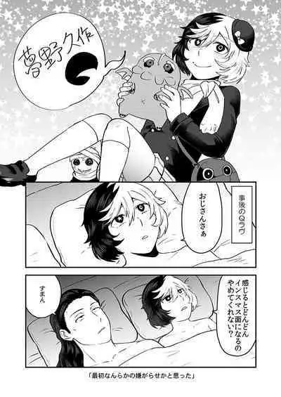 文ッスまとめ {Bungou stray dogs}