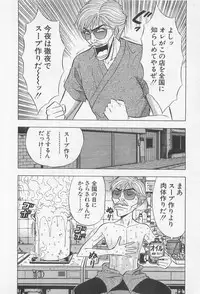 [Nagashima Chosuke] Jet Joushi 2