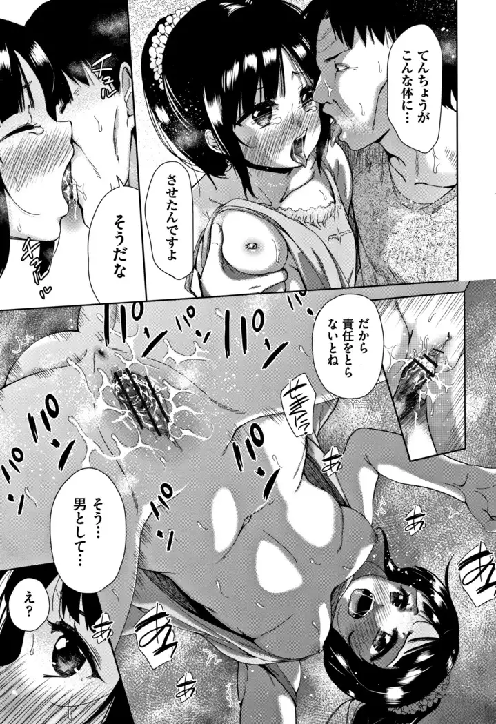 Kawaii Ko to Sokuhame suru Kenri