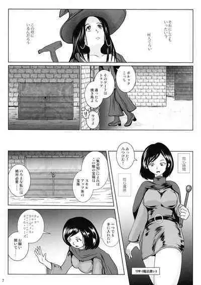 (C101) [Lavata Koubou (Takaishi Fuu)] Samayoeru Tou no Maru no Mimic