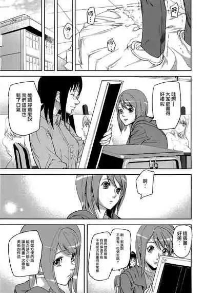 [Ashiomi Masato] Loveless Labyrinth [Chinese] [個性陰暗個人漢化]