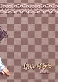 [Reverse Noise (Yamu)] Chocolate Box (Tantei Opera Milky Holmes) [Digital]