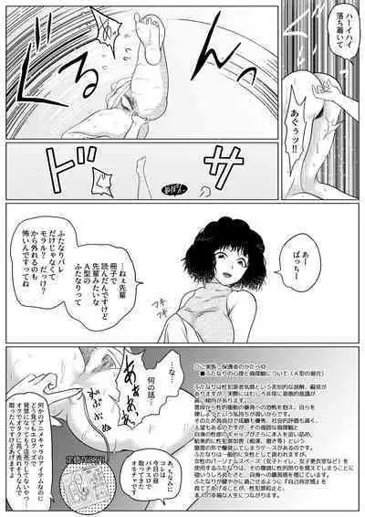 [Udokurokujou] Botsu to Omocha no Futanari Senpai [Digital]