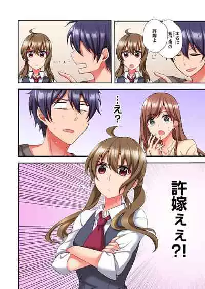 [Ijiro Suika] アソコに不時着→即Ｈ～アイツの姉貴面がとろとろになるまで～（フルカラー）