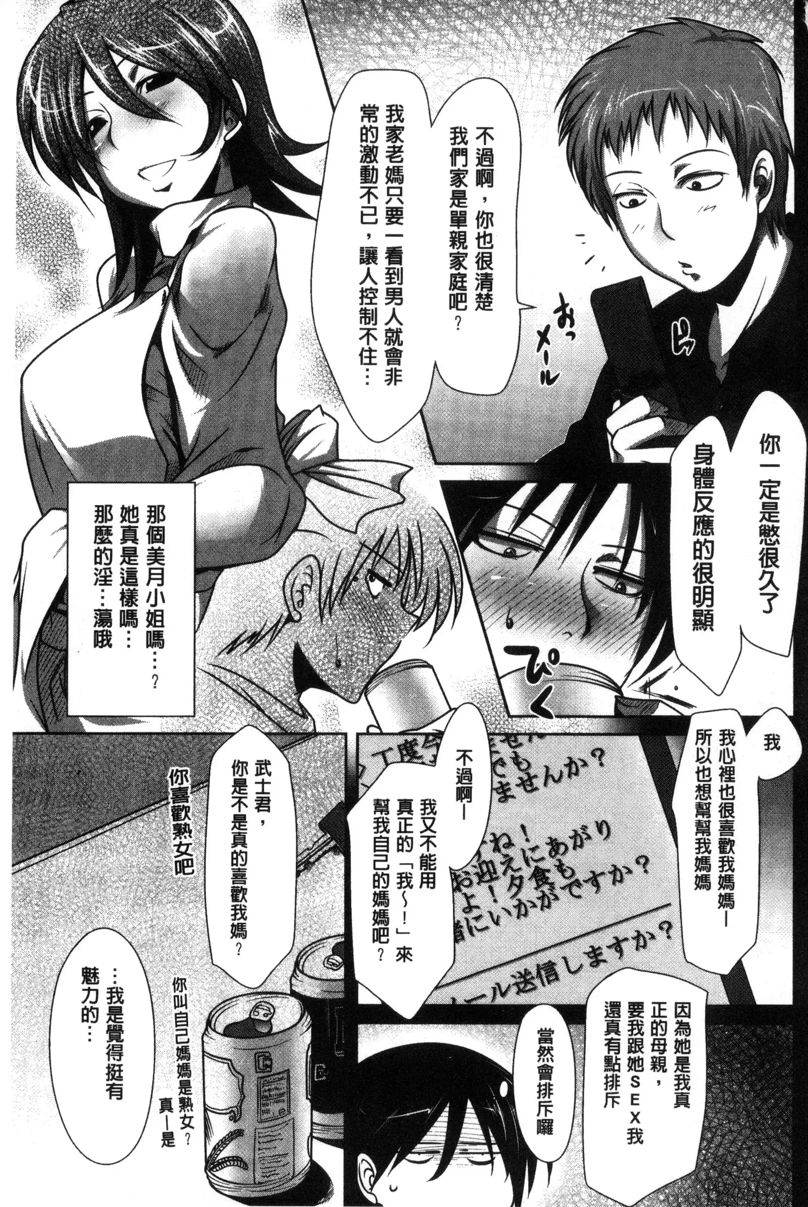 Hatsujou Lovers | 發情中的情人們