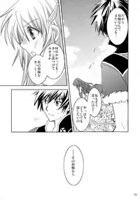 (C84) [morozumix (Morozumi Junka)] Eternity Rain (Fire Emblem Awakening)