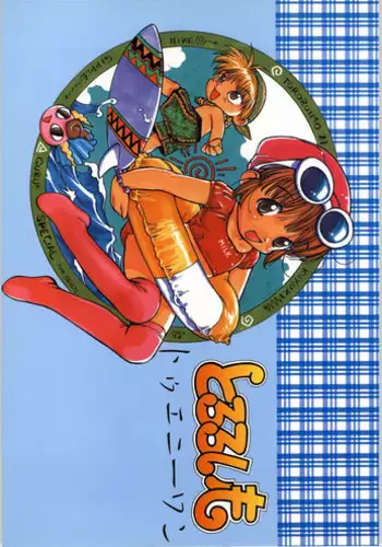 (C50) [Tororoimo (Various)] Tororoimo Vol. 21 (Mahoujin Guru Guru)