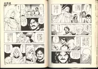 [Kono Donto] Dorei Senshi Maya / Slave Warrior Maya Vol.2