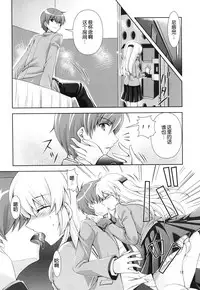 [Kuronekotei (Chibinon☆)] Tenshi-chan Majiperopero (Angel Beats!) [Chinese] [立华奏的粉丝汉化] [Digital]