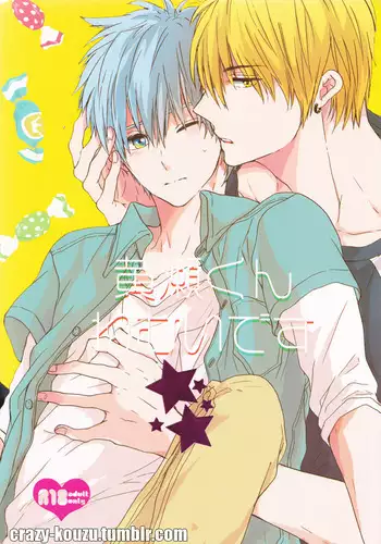 (C83) [OOPS (Aiba Tomo)] Kise-kun Nemui Desu (Kuroko no Basuke) [English] [Crazy Kouzu Scanlations]