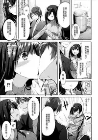 [kakao] Junjou Love Punch [Chinese] [無邪気漢化組]