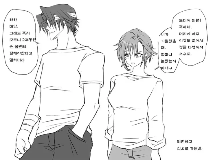 Seitenkango. Shinyuu to Ch. 6-11