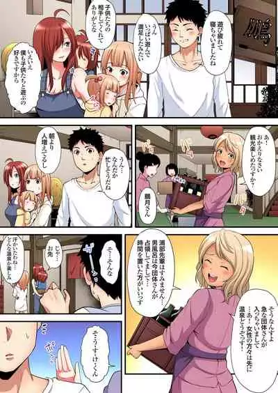 ギャルママとパコパコSEX～人妻の超絶テクにマジイキ絶頂！第1~23話