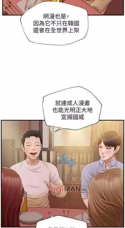 【周三连载】纯情的崩坏（作者：Aru&色色思想） 第1~21话