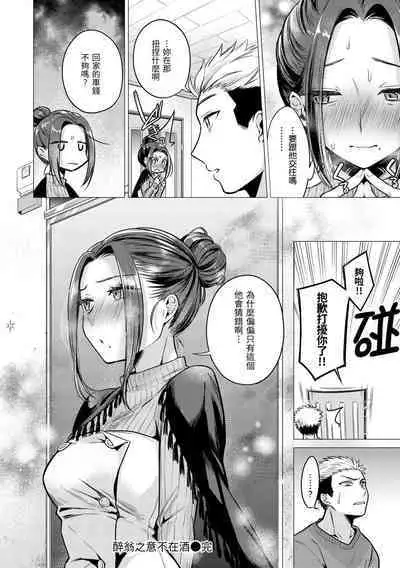 Nanaman | 七妹姐姐