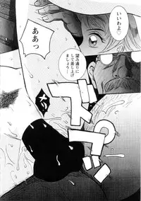 [Kojima Miu] Tokubetsu Shinsatsushitsu 2