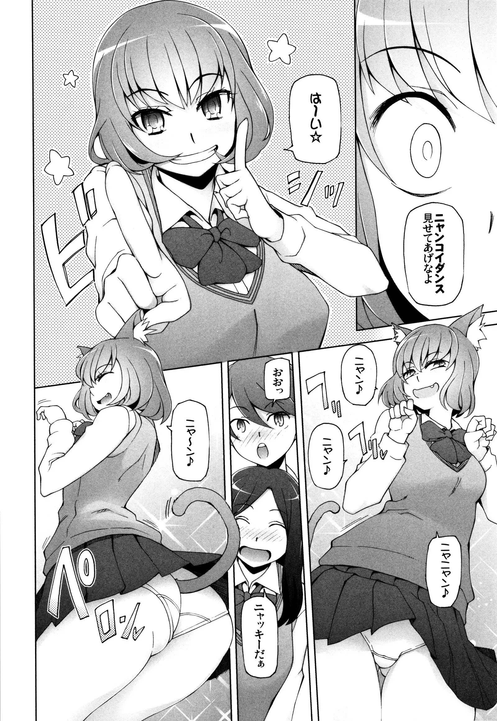 Shoujo Nikuyoku Chitai -Lustful Flowers-