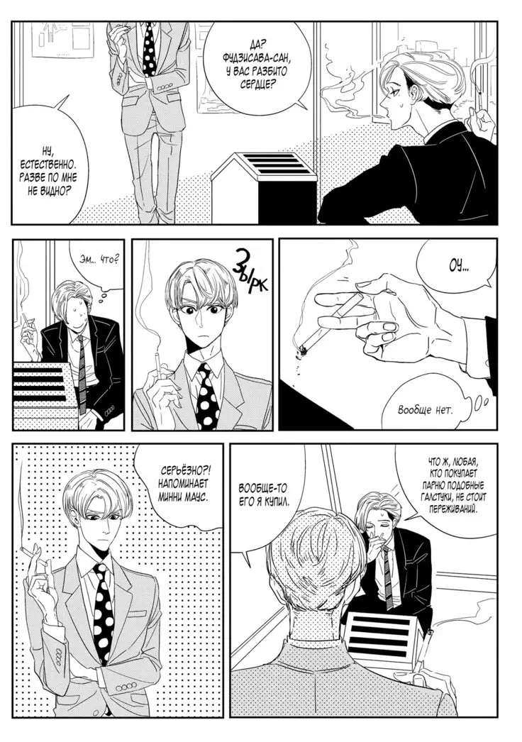 Datte, Oishii no ga Warui