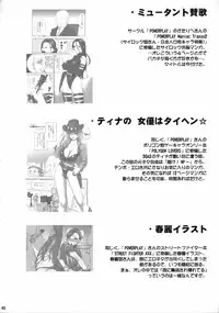 (C78) [Shinnihon Pepsitou (St.germain-sal)] Chorodashi Mandrill R (Various)