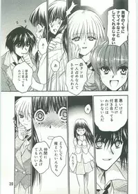 (C70) [Tsubuan Doumei (Kagesaki Yuna)] Ko-Ko-Ro... 2 Comic-ban