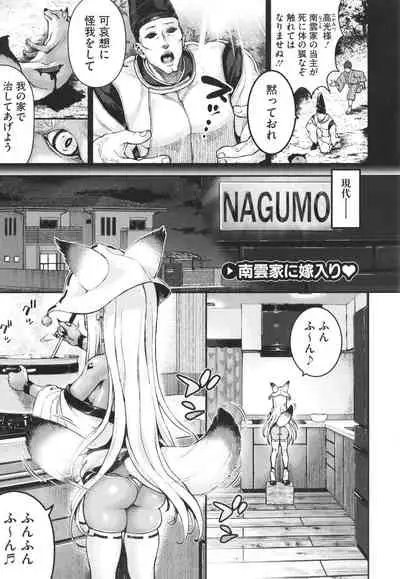 [Nimu] Komugiiro Fascination!