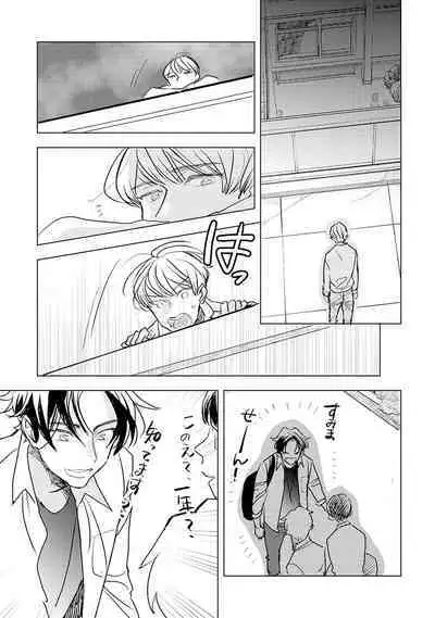 Strawberry na Days 2