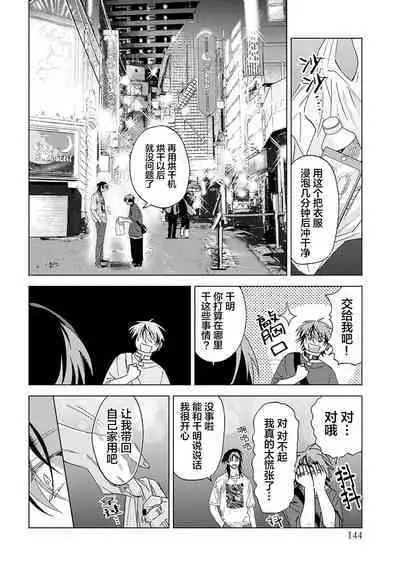 PUNKS TRIANGLE | 朋克三角