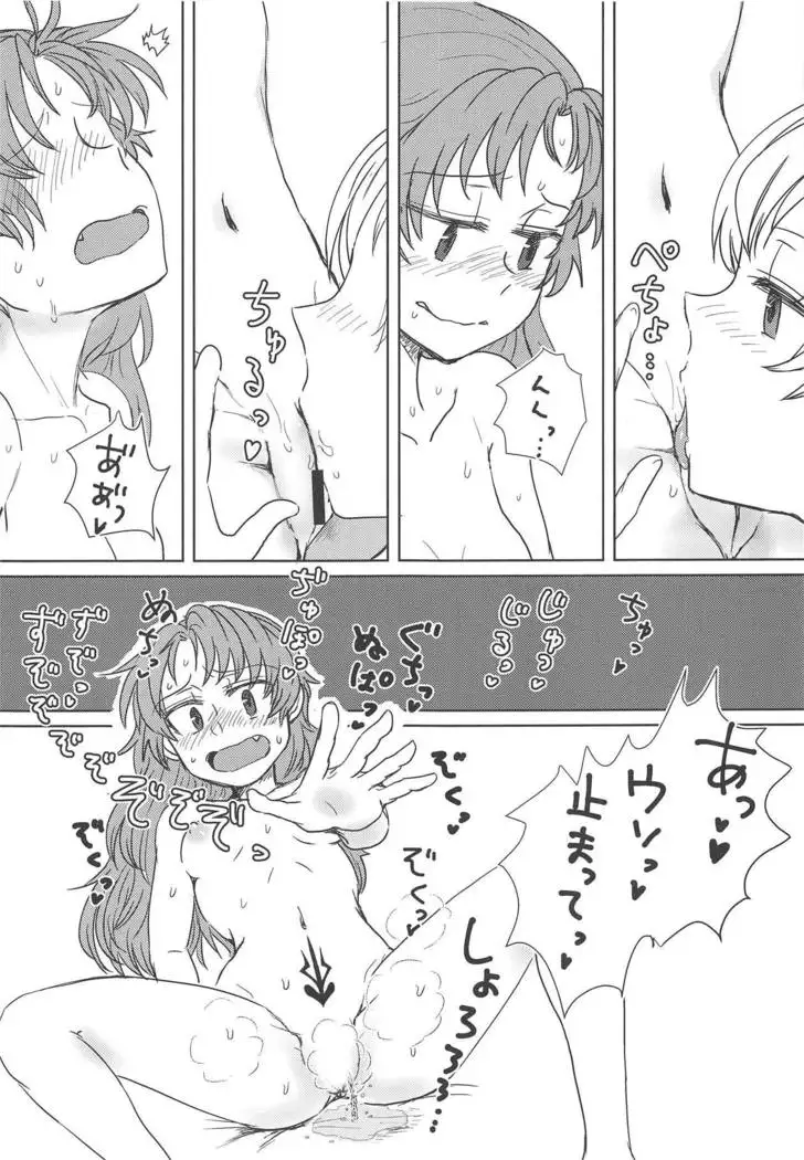 Chiiki Neko no Sakura-san 2