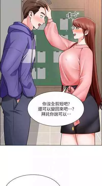 【周三连载】诚徵粗工（作者：豆沙&雲河尹） 第1~24话