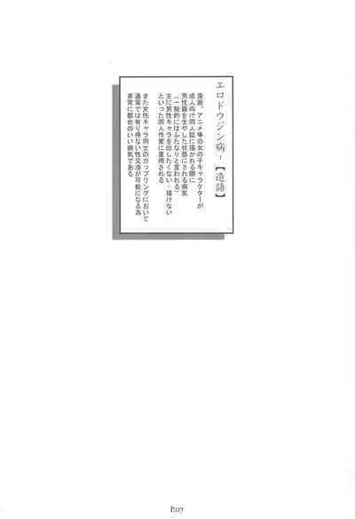 HITOYASUMIX 5 Tsukasa to Kagami to Konata no Hon