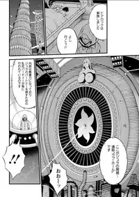 [Nagashima Chousuke] Seireki 2200 Nen no Ota Ch. 11-15 [Digital]