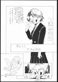 [Mamyoda Gumi (various)] EXCREMENT (various)