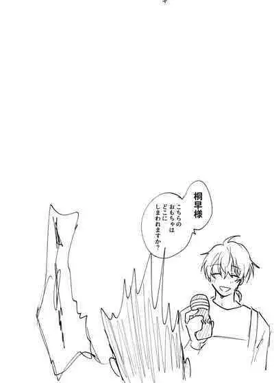 Kajidaikou no Pabumiseme