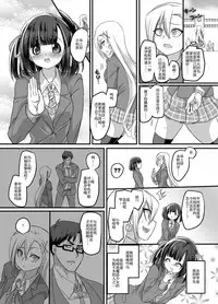 [TSF Mousou Chikusekijo (Minaduki Nanana, Kouji)] Mahou Shoujo Swap [Chinese]