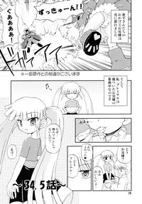 (SC35) [Saihate-Kukan (Hino Hino)] Konshuu no Greko-san (Otogi-Jushi Akazukin)