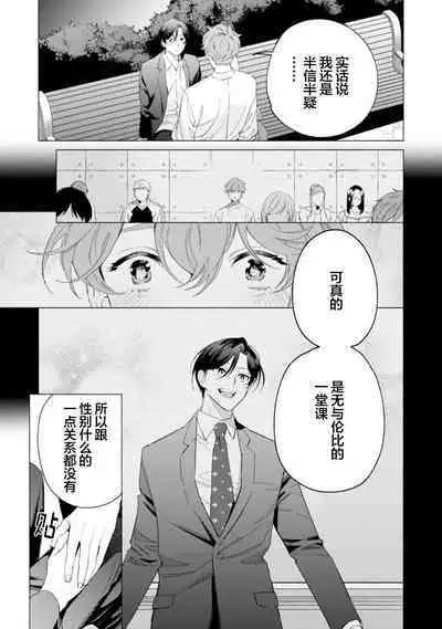 Shachouha Bokuno Iinaridesu｜社长对我言听计从