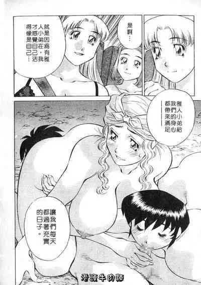 Himitsu no Yuukan Madam 2 | 秘密人妻俱樂部 2