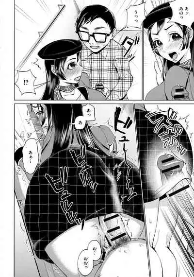 [Chocopahe] Chikubi Yowai No ~Chikubi Seme Oni Iki Massage~