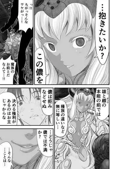 [Yuugen Sougen] Netorare Yuusha no Yukusue