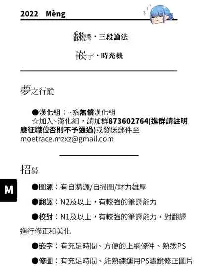 Mayonaka Shinryakusha | 深夜中的侵略者