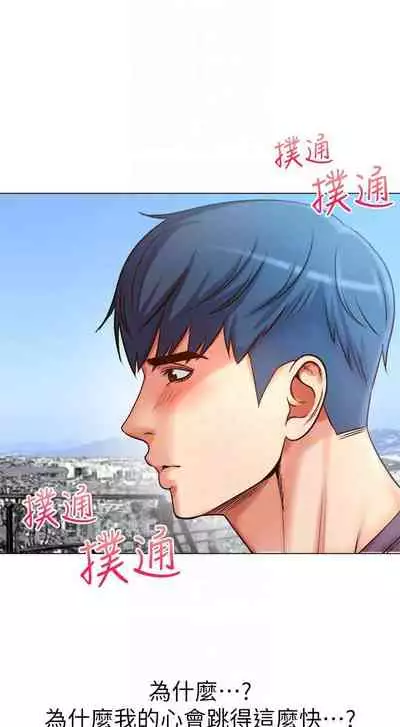 【周三连载】超市的漂亮姐姐(作者:北鼻&逃兵) 第1~43话