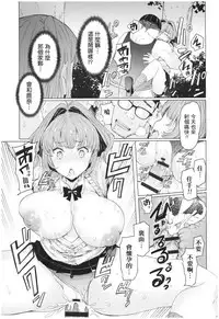 [EBA] Ochita Kyoudai no 13-nichi Ch. 1-3 [Chinese]