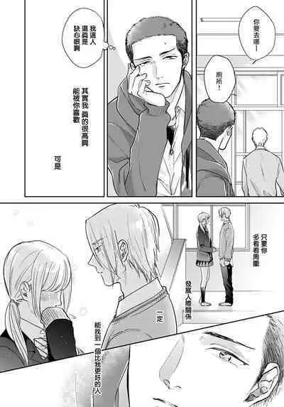 Iyayo Iyayo mo Kiss no Uchi | 不要啦不要啦却深吻了起来 Ch. 1-4