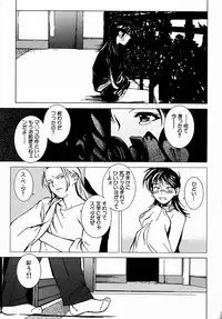 [Yoshimitsu Kura] Fragile