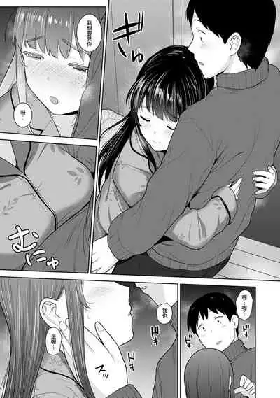 [Azuse] Erohon o Sutetara Konoko ga Tsurechatta!? Ch. 7-23 [Chinese] [禁漫漢化組]